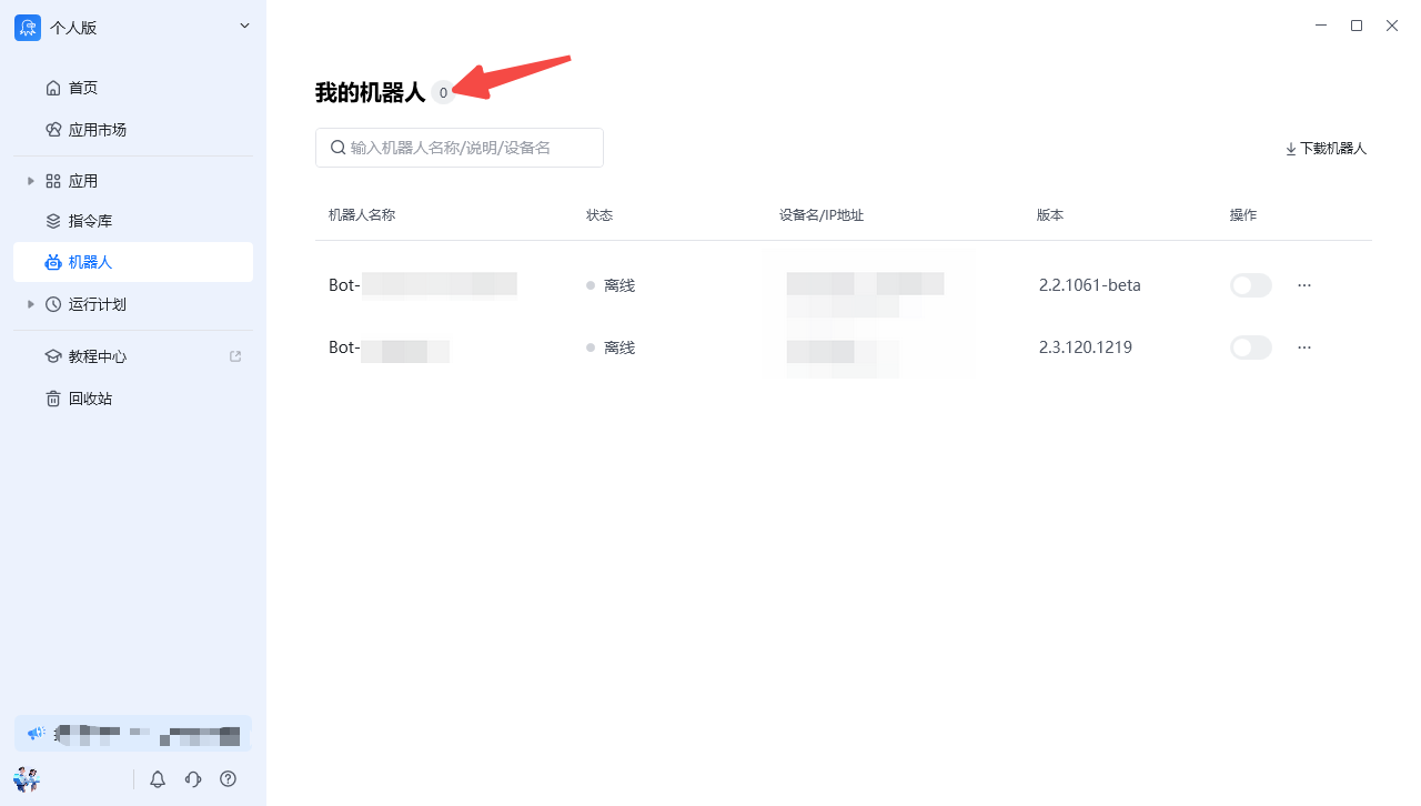功能界面简介