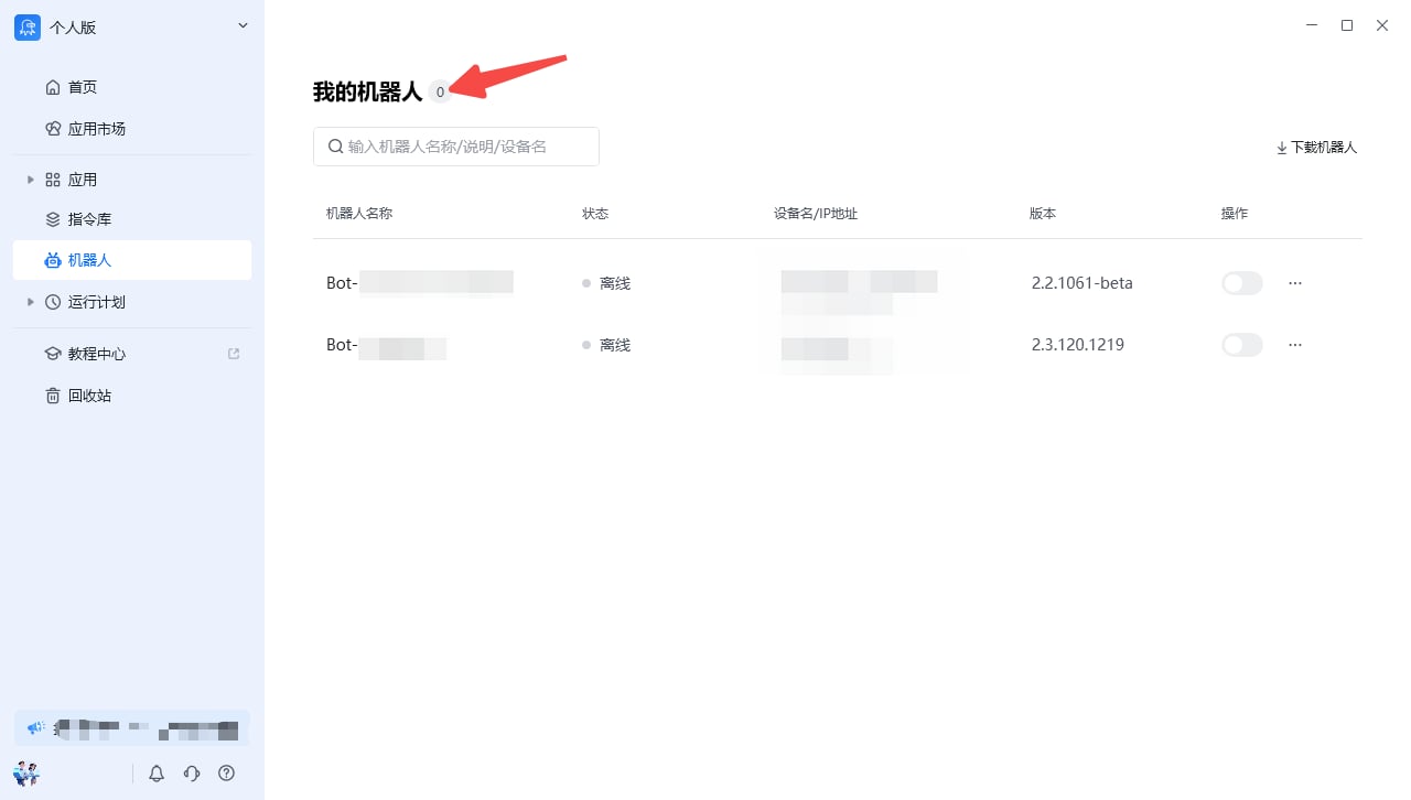 功能界面简介