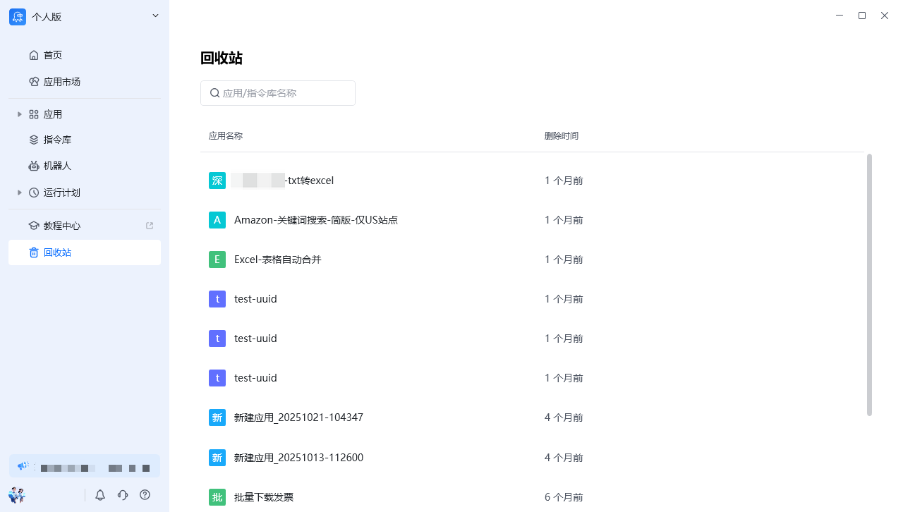 功能界面简介