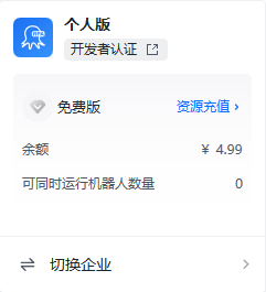 功能界面简介 - 开发者认证