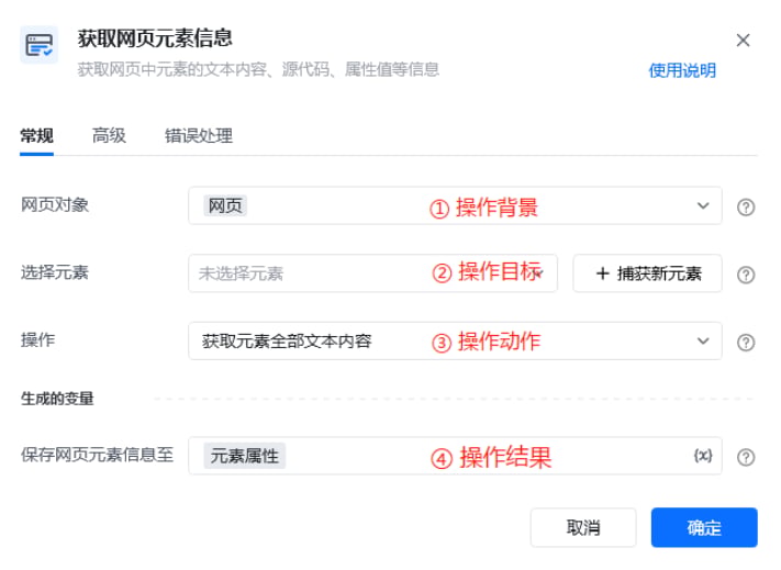 第一个RPA应用