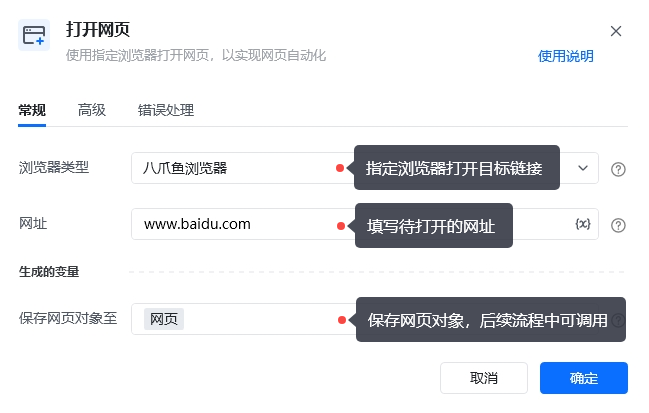 第一个RPA应用