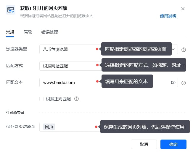 第一个RPA应用