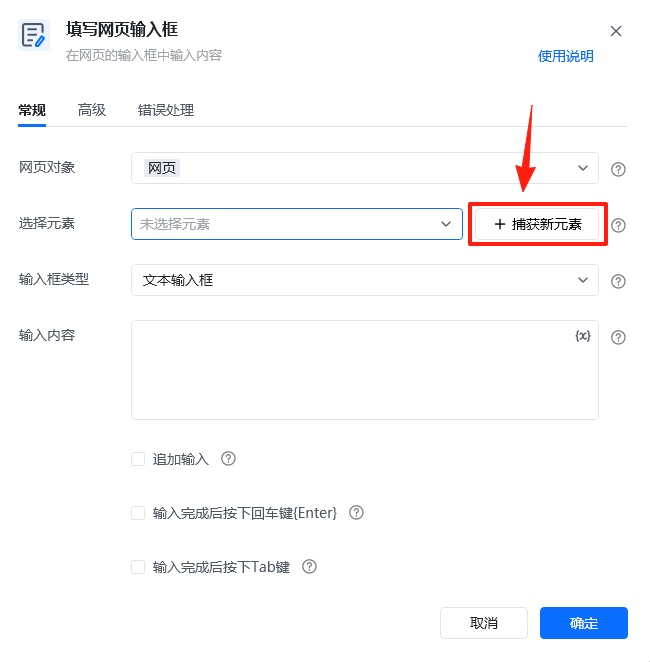 第一个RPA应用