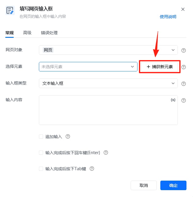 第一个RPA应用