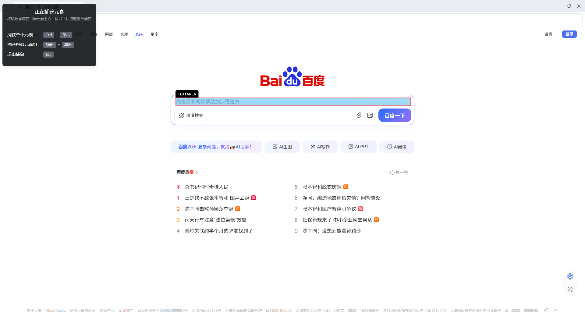 第一个RPA应用
