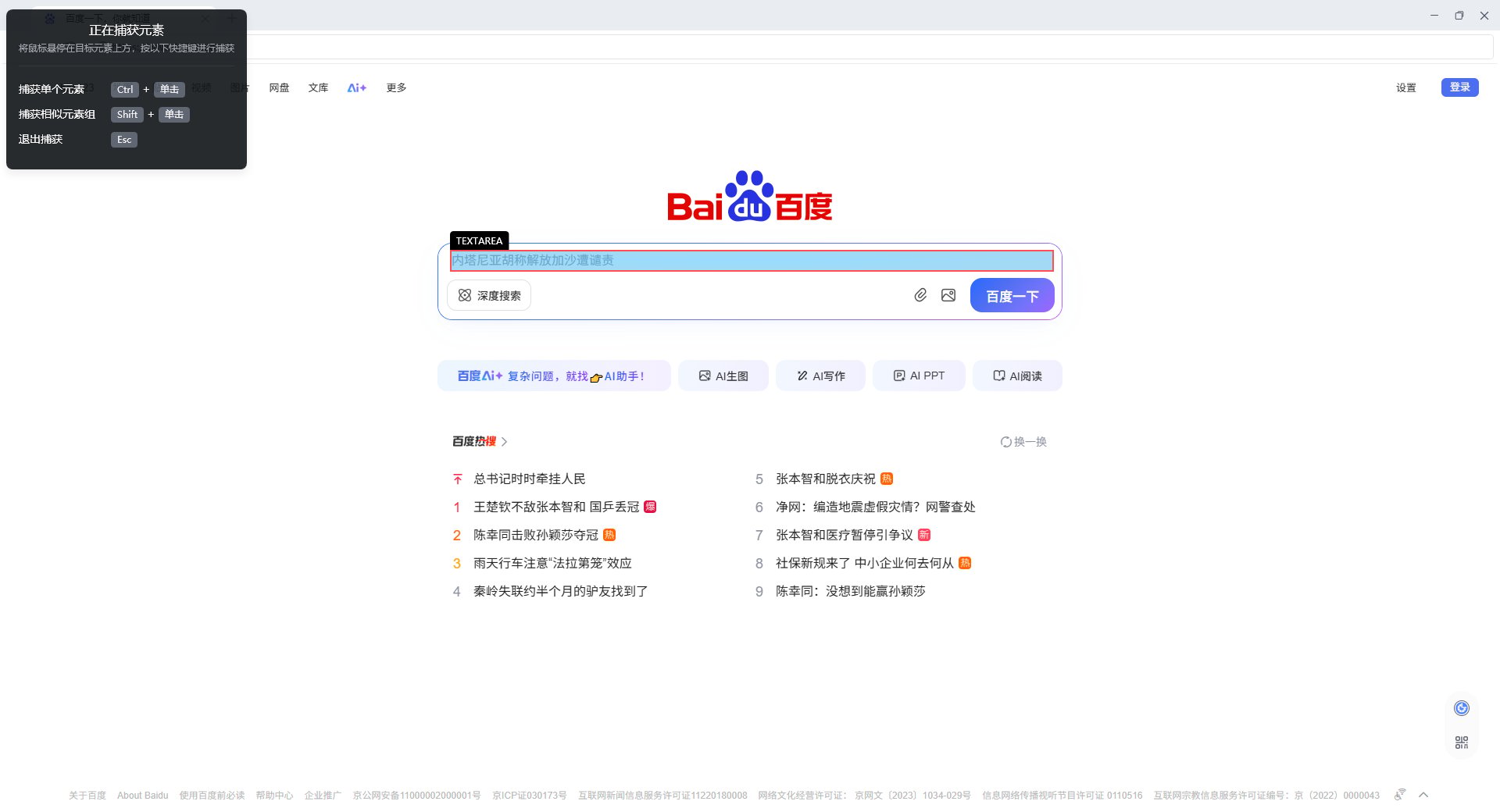 第一个RPA应用