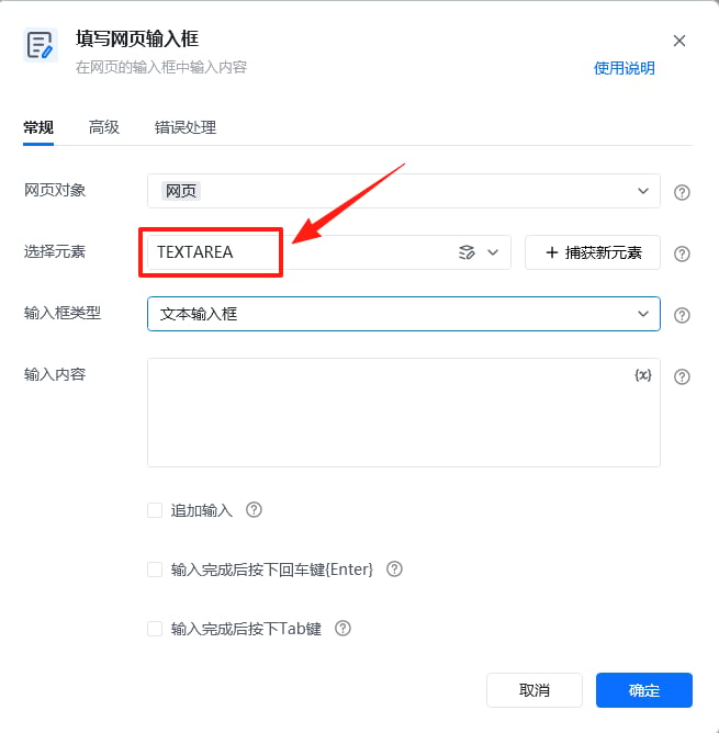 第一个RPA应用