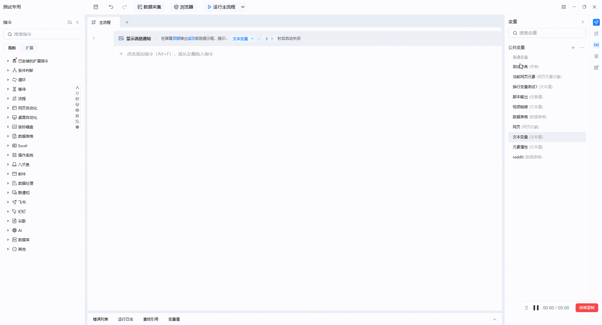 什么是变量