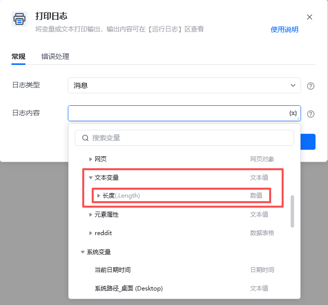 什么是变量
