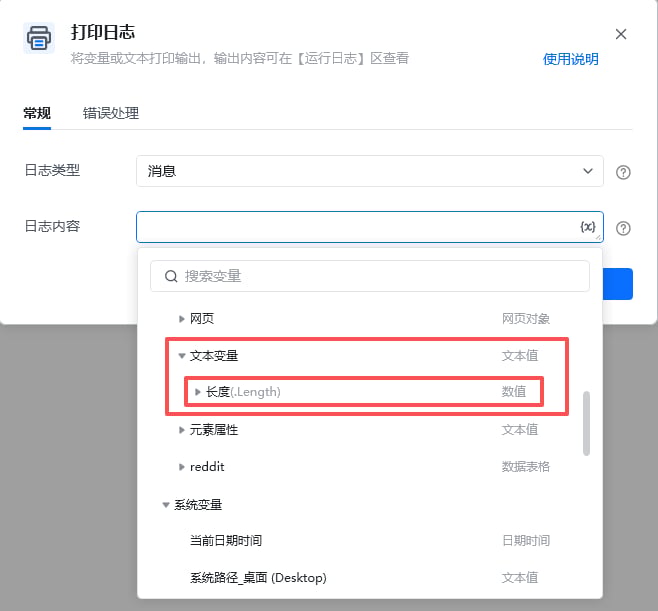 什么是变量