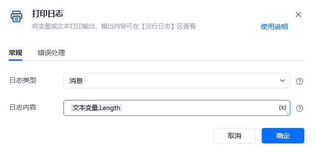 什么是变量