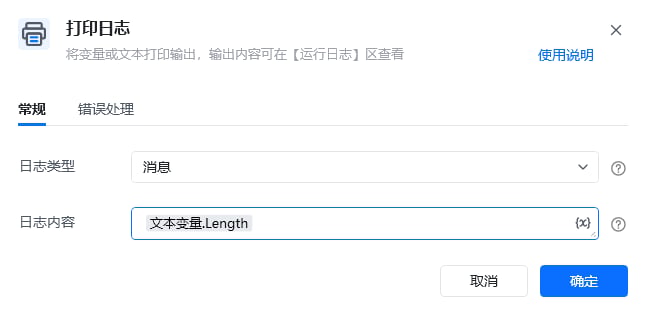 什么是变量