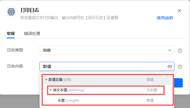 什么是变量