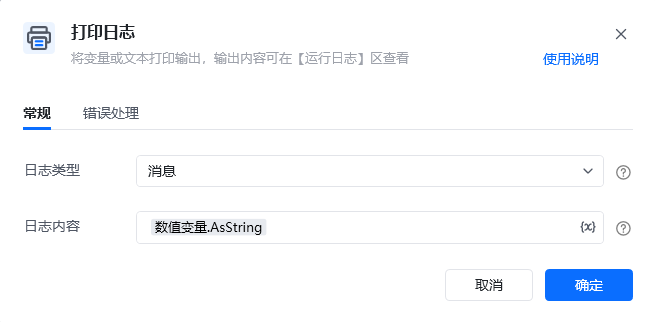 什么是变量