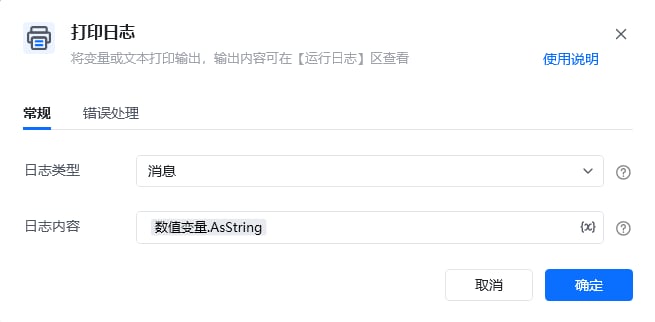 什么是变量