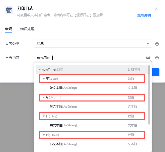 什么是变量