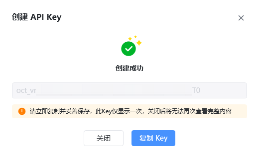第 1 步：生成你的 API Key