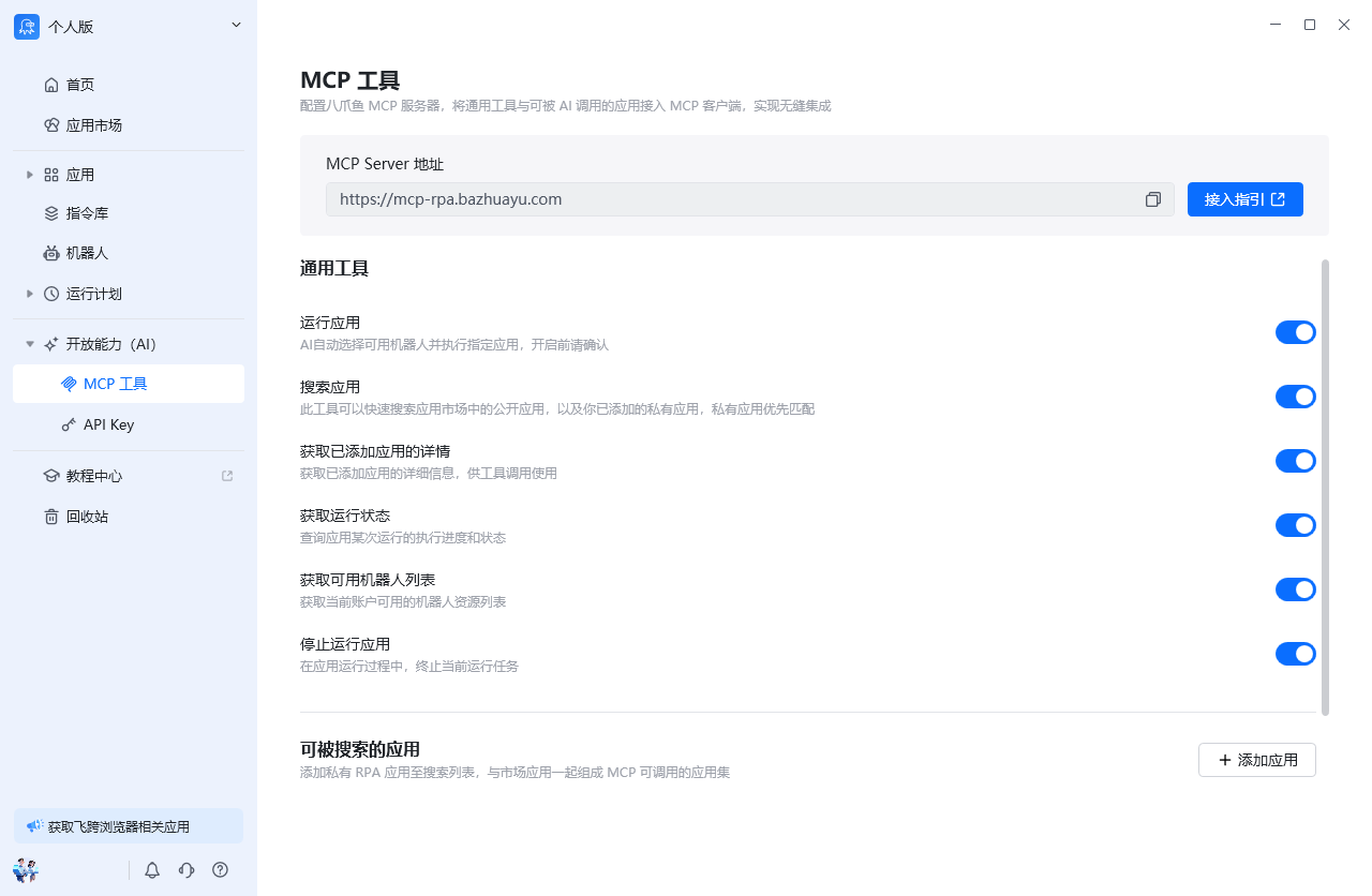 二、核心功能