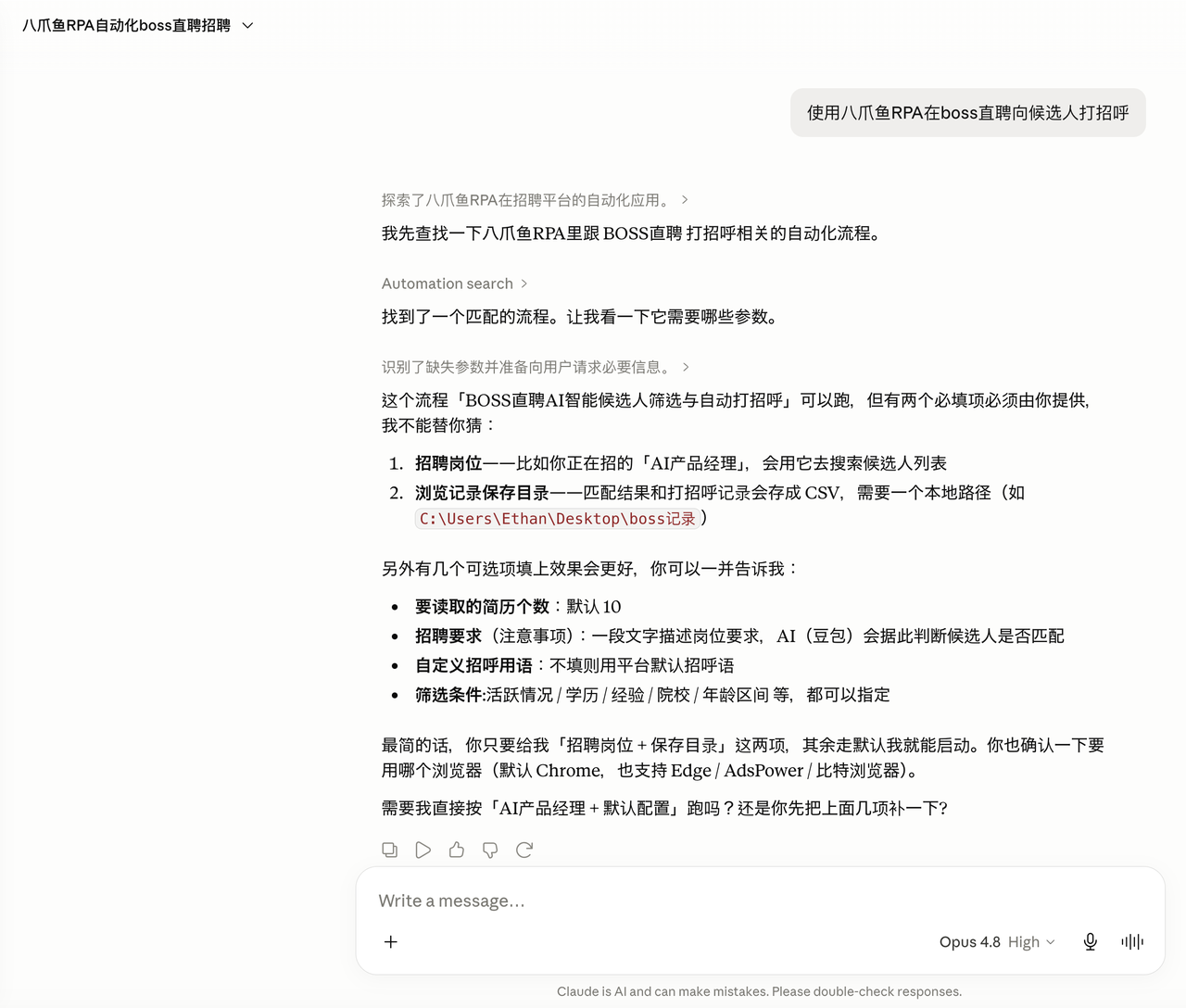 步骤 4：开始使用