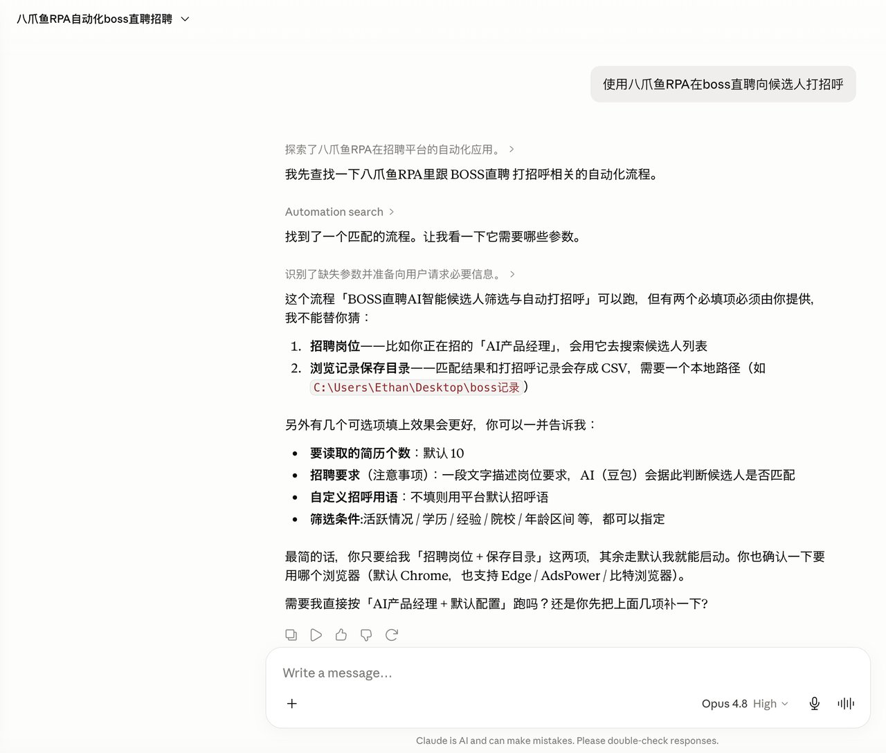 步骤 4:开始使用