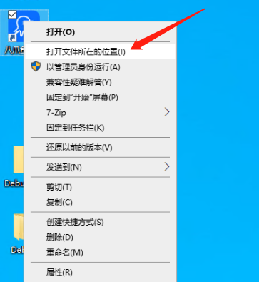 运行日志 - 客户端日志路径