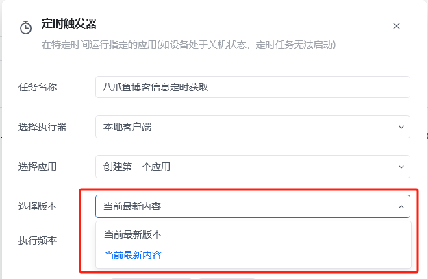 选择应用 - 应用列表