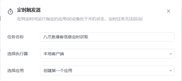 选择应用 - 未发版