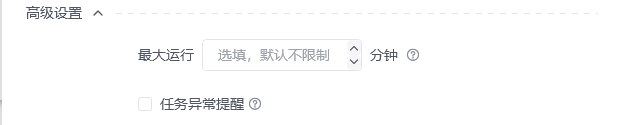 生效时间