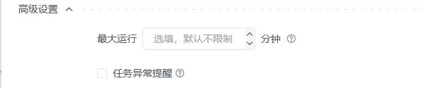 生效时间