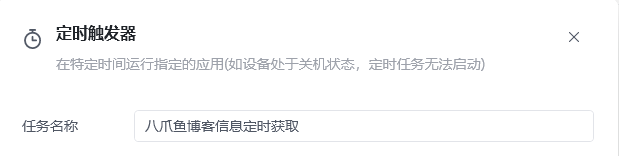 任务名称
