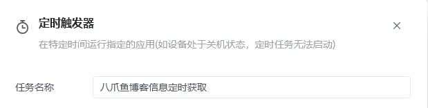 任务名称