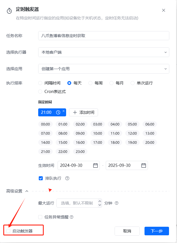 启动方式 - 方式 1