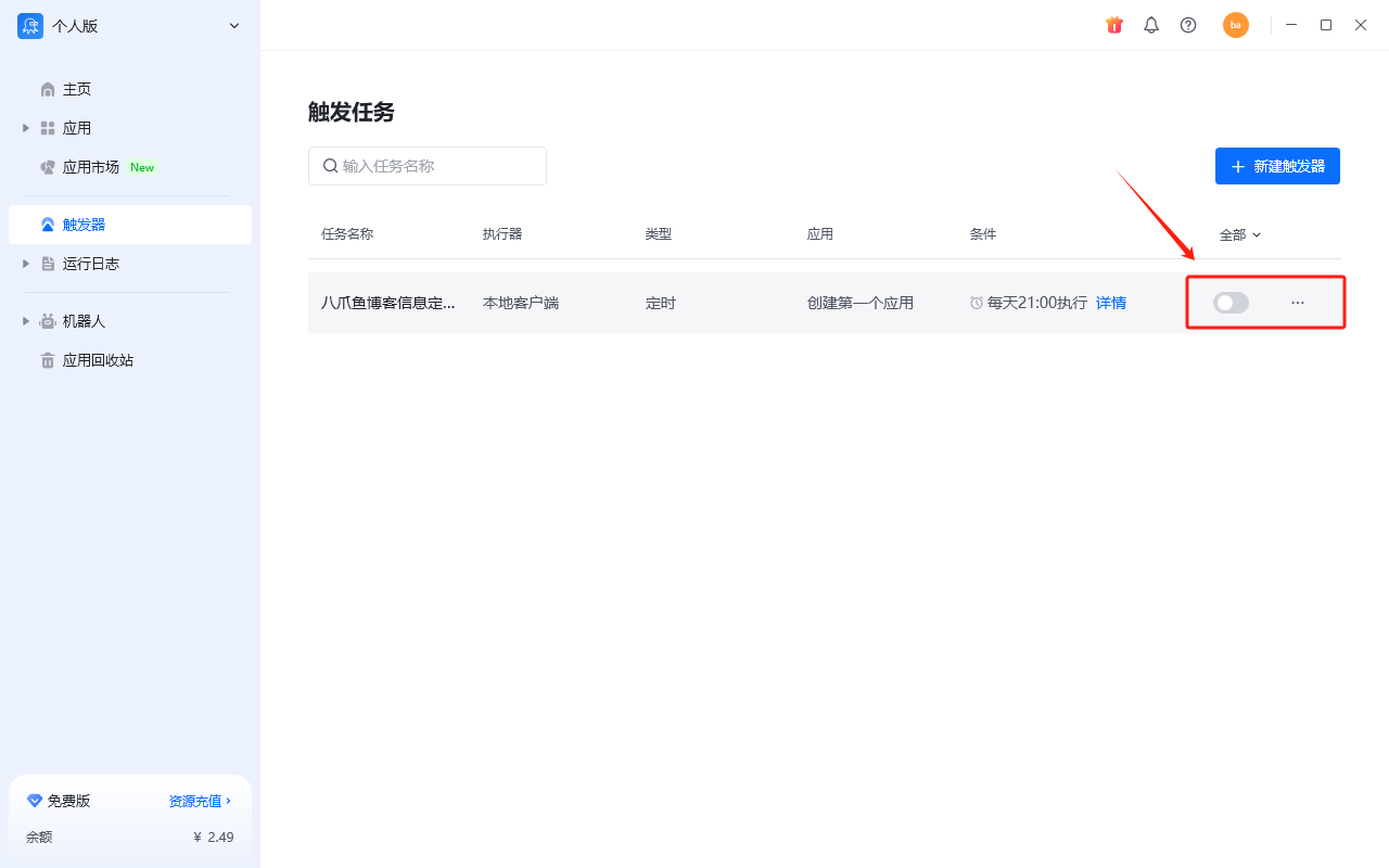 启动方式 - 方式 2