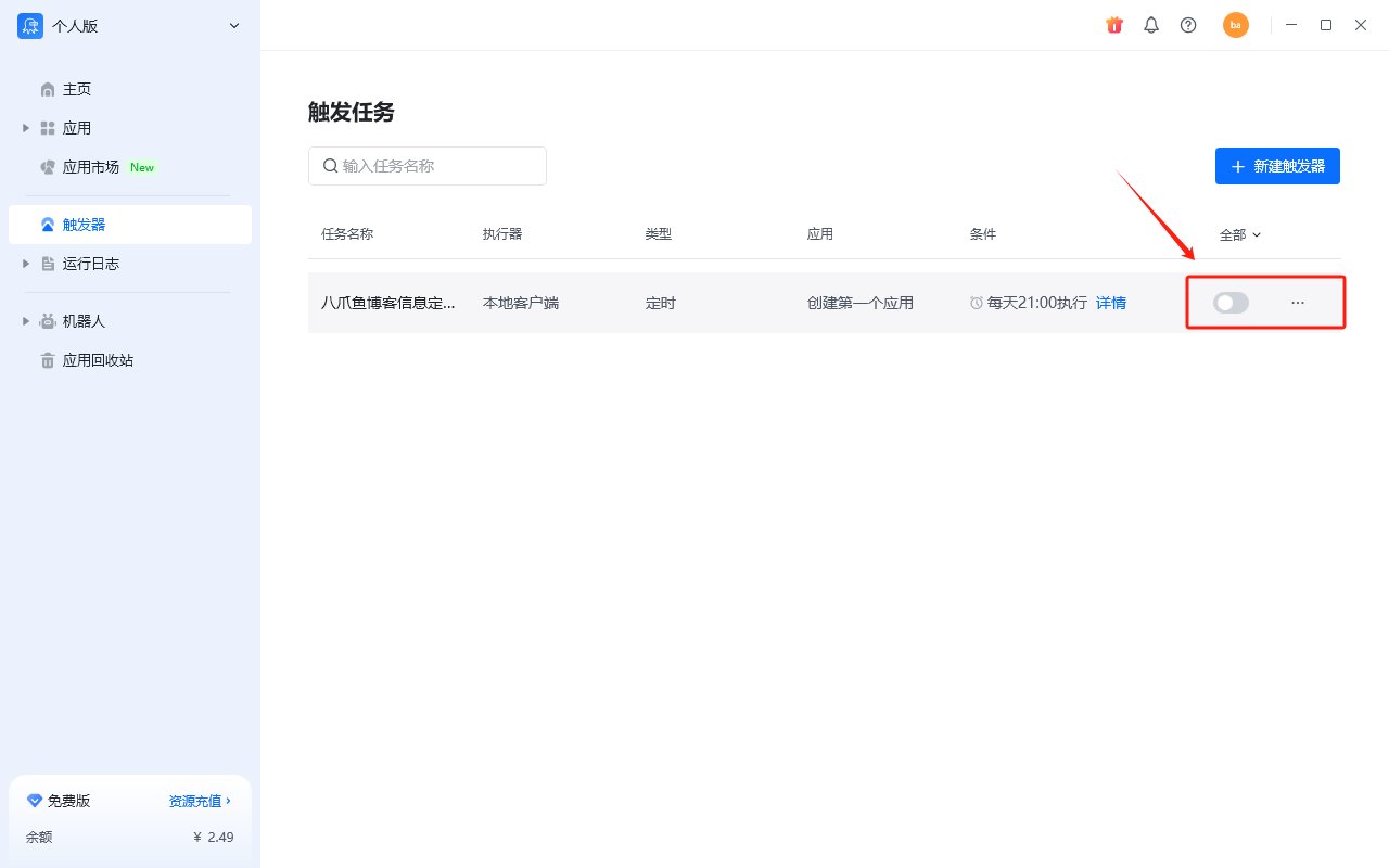 启动方式 - 方式 2