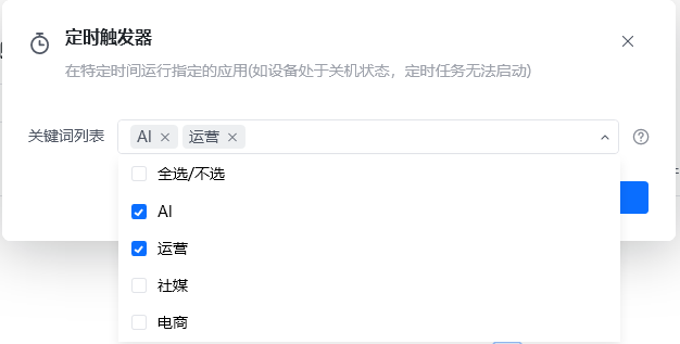 设置启动参数