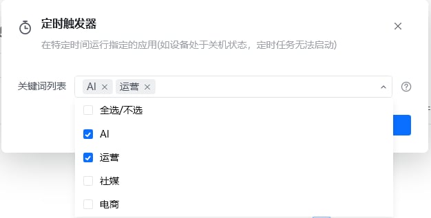 设置启动参数