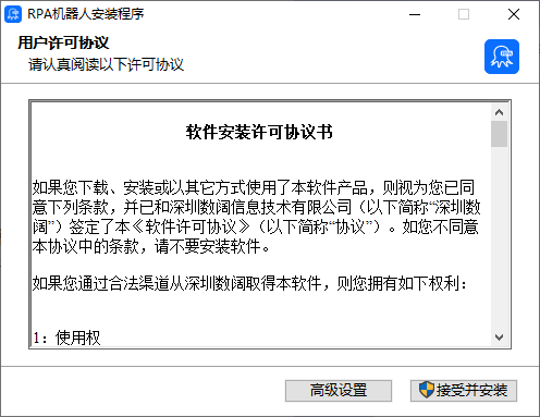 2.安装