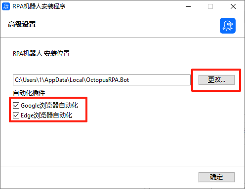 高级设置