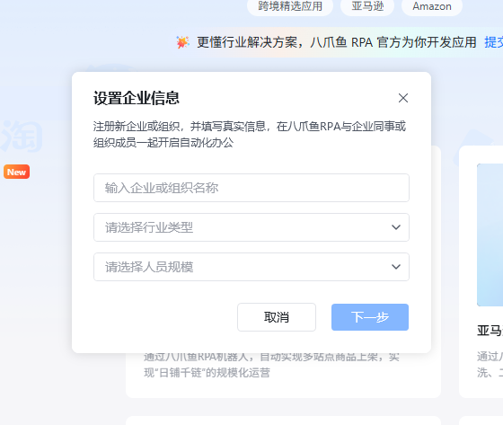二、创建新企业