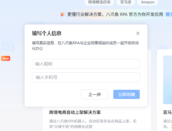 二、创建新企业