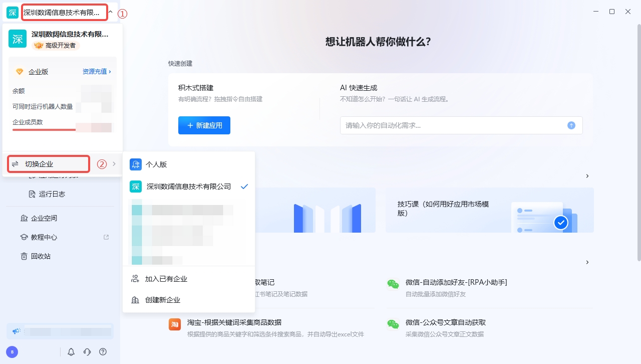 一、操作流程