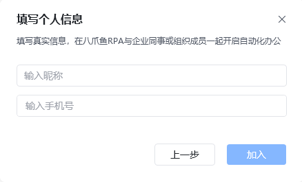 三、企业外部人员加入企业