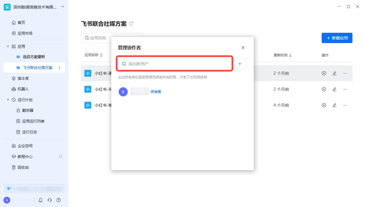 四、企业成员与外部协作者的区别