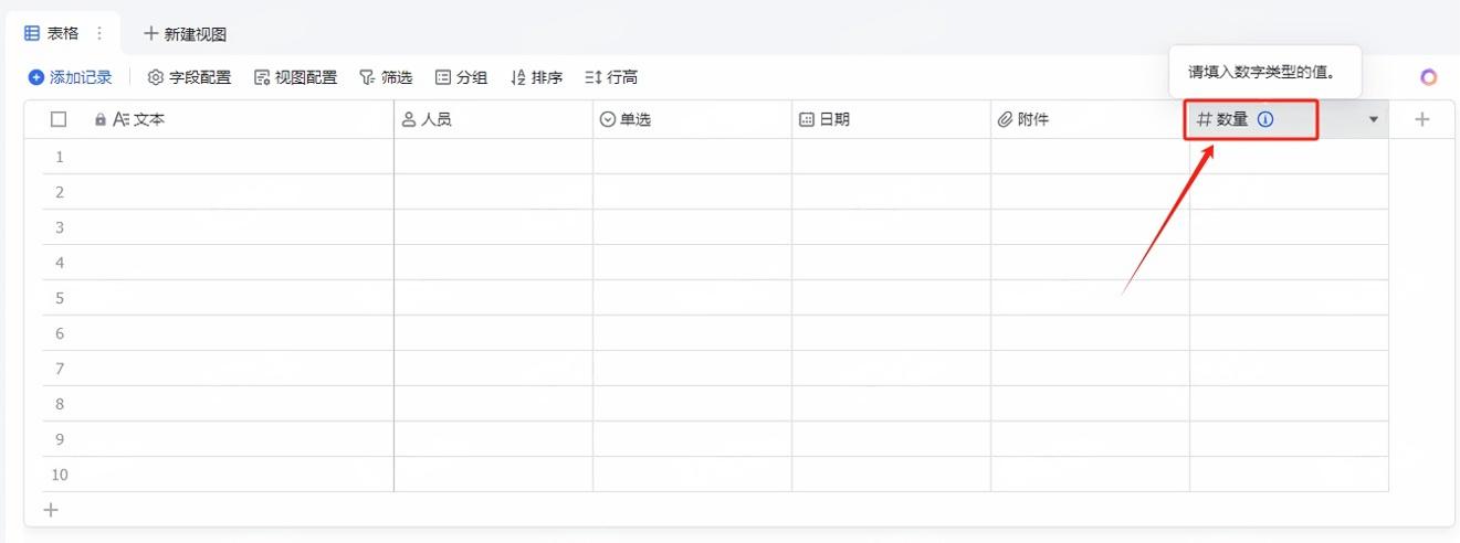新增字段效果展示