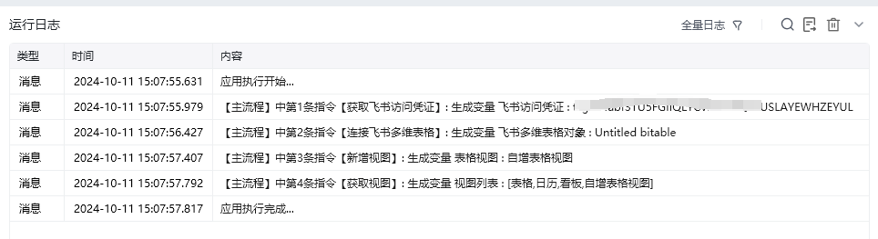 新增视图使用示例 - 效果展示