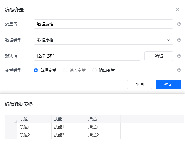 批量添加记录使用示例 - 指令配置