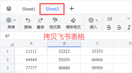 拷贝飞书表格使用示例 - 效果展示