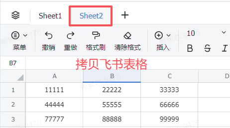 拷贝飞书表格使用示例 - 效果展示