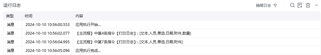 删除字段效果展示